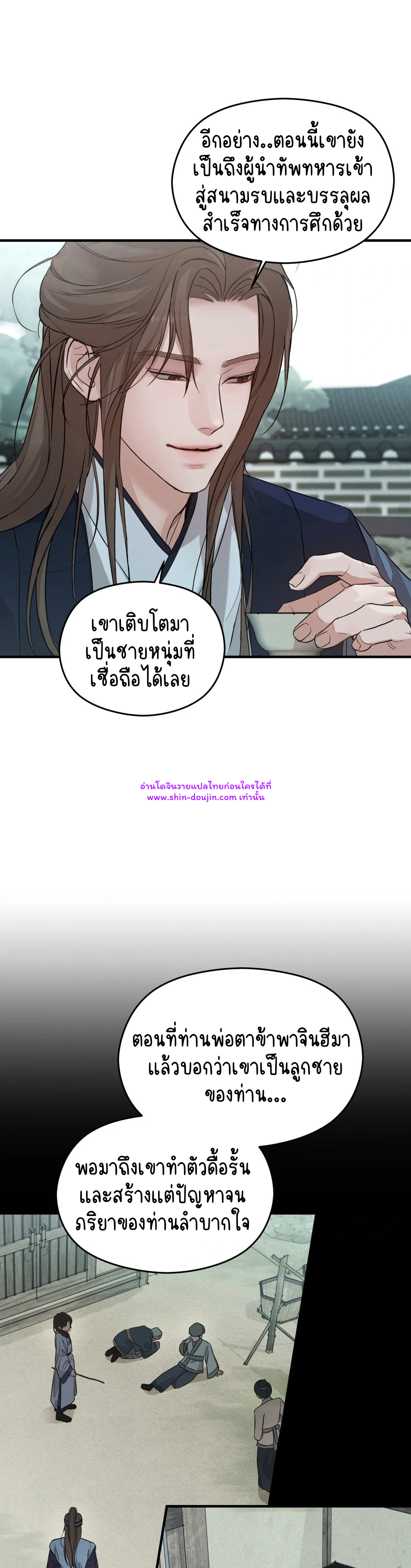 At the End of This Night EP 1
